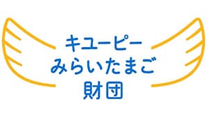 食育活動など支援　助成対象事業を募集　キユーピーみらいたまご財団