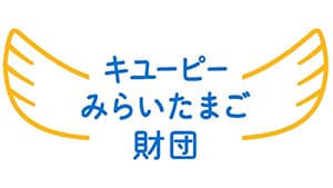 食育活動など支援　助成対象事業を募集　キユーピーみらいたまご財団