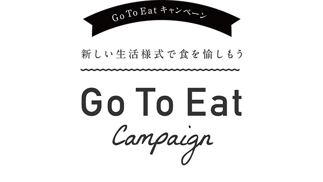 地図で食事券が使えるお店がわかる「Go To Eat MAP」リリース