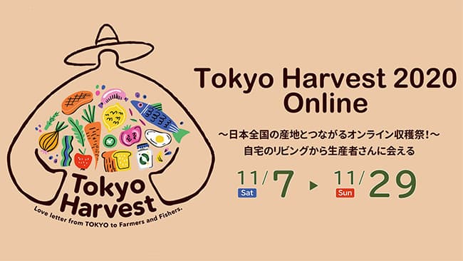 「Tokyo Harvest 2020 Online」