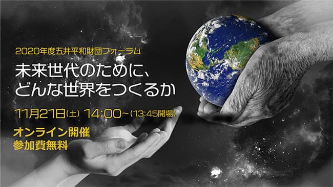 ジャック・アタリが語る「これからの未来」オンラインイベント無料開催