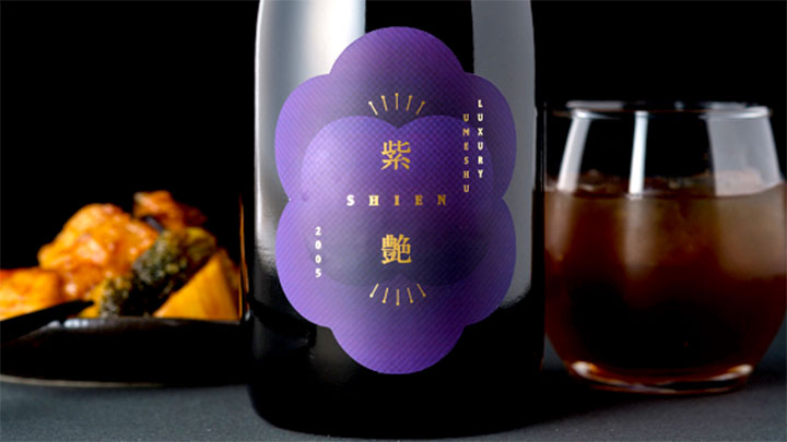 和歌山県のワイナリー発 梅酒の女王「紫艶」 数量限定で先行販売開始
