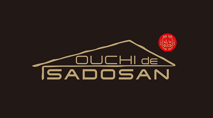 佐渡島の事業者連携　特産物詰め合わせ「OUCHIdeSADOSAN」限定販売