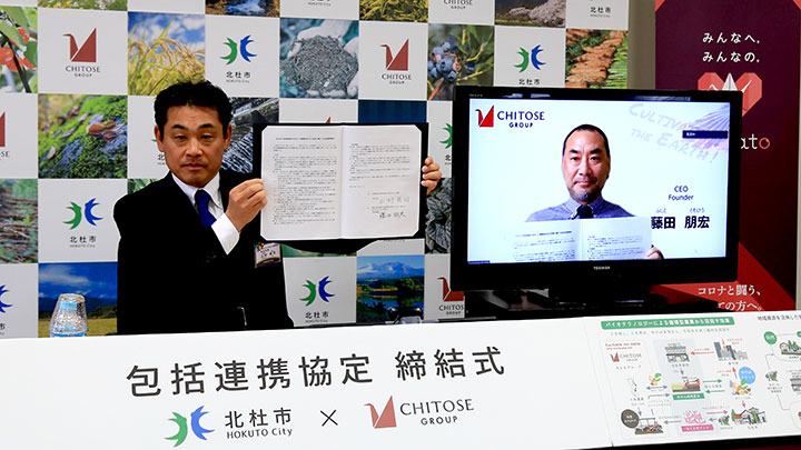 包括協定を結んだ北杜市の上村英司市長 （写真左）とちとせグループの藤田朋宏代表