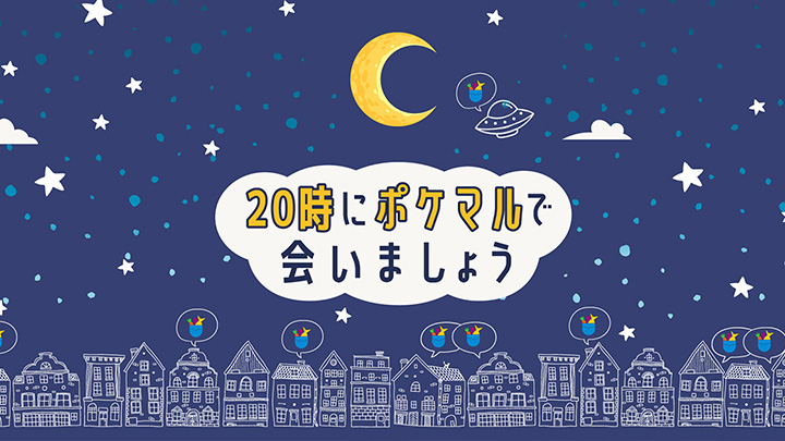 産直食材ライブコマースなど毎日自宅で楽しめる特別企画開始　ポケットマルシェ