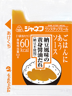 納豆風味の黄身醤油だれ(納豆不使用)