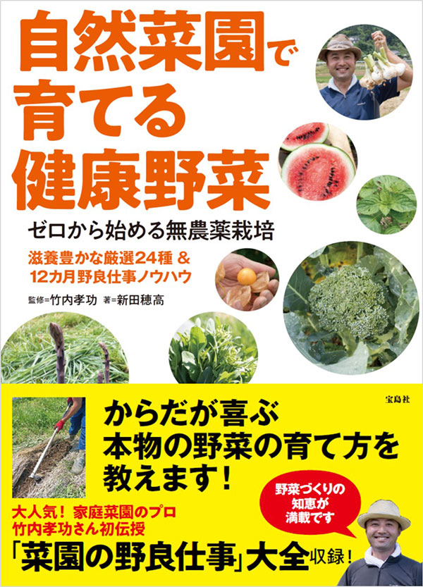 最新品 学研 自然農法で野菜作りの通販 by ボスキアーナショップ ラクマ支店｜ラクマ