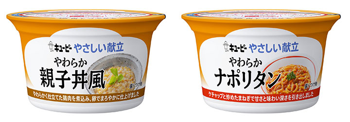 「やさしい献立」シリーズ　舌でつぶせるカップタイプ新発売　キユーピー