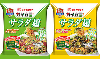 野菜宣言サラダ麺チキン風味・チョレギ風味