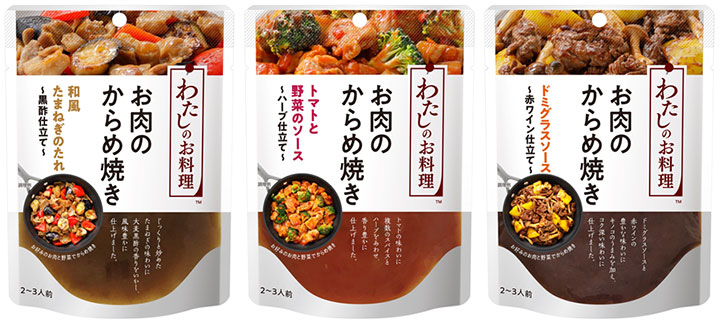 新商品「お肉のからめ焼き」