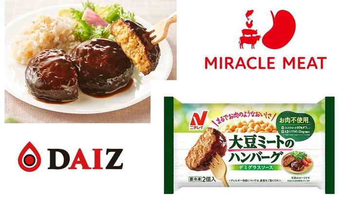 ニチレイの「大豆ミートのハンバーグ」が「ミラクルミート」採用　DAIZ