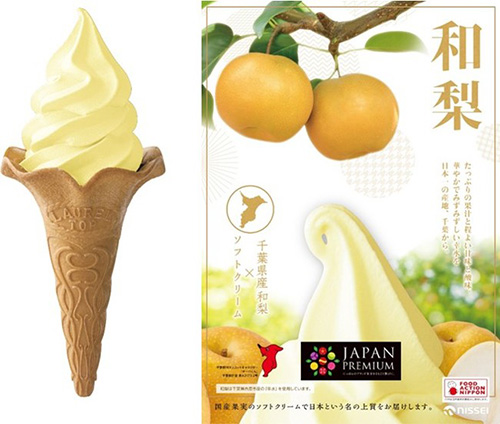 ＪＡ市原市が協力　和梨「幸水」のプレミアムなソフトミックス登場　⽇世