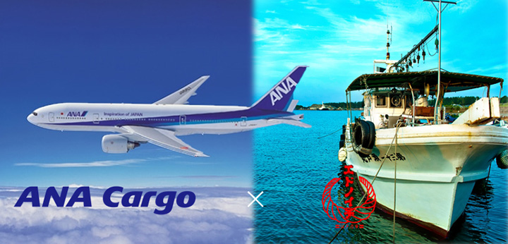 商流拡大と生鮮品の当日配送へ　ANA Cargoとサードコンパスが業務提携