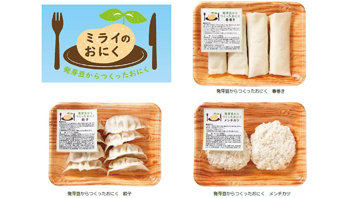 第4の肉「大豆ミート」 使った餃子など首都圏ライフで新発売