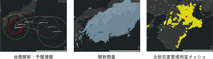 防災気象情報の一例