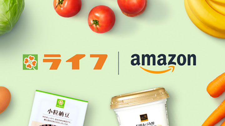 生鮮食品を最短2時間で　Amazon配送エリア　大阪で堺市など5市追加　ライフ