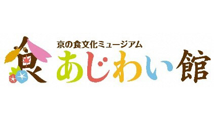 人気の「京野菜」の魅力を探る　オンライン講演会開催　京都府