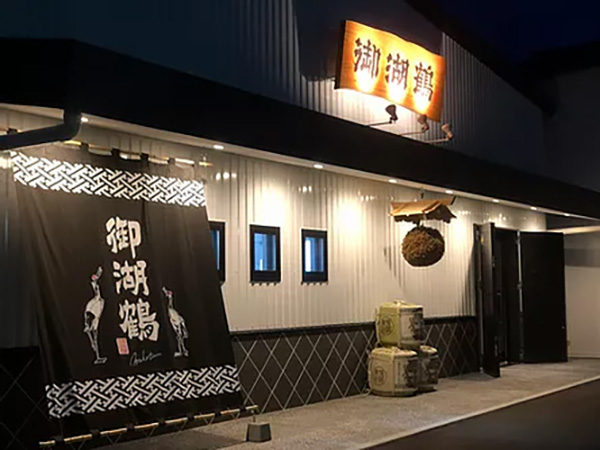 御湖鶴を製造する、諏訪御湖鶴酒造場（長野県）