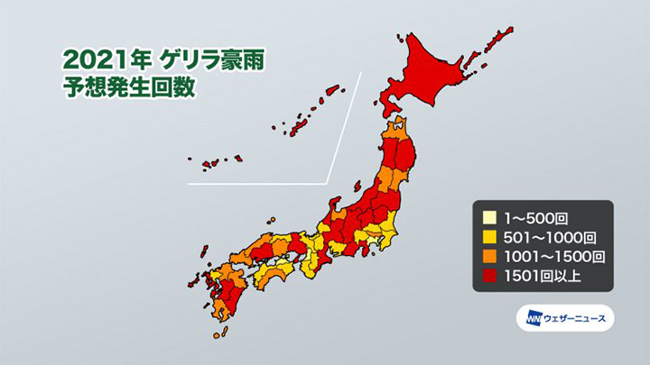 ゲリラ豪雨予想　発生回数は昨年比1.2倍　ピークは8月中〜下旬　ウェザーニューズ