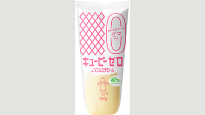 「キユーピーゼロ ノンコレステロール」新パッケージへリニューアル