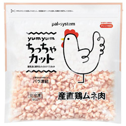 yumyumちっちゃカット産直鶏ムネ肉（バラ凍結）