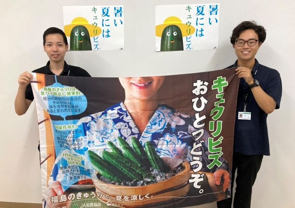 ＪＡ全農福島　福島園芸センターの職員