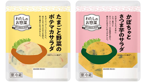 冷圧フレッシュ製法で鮮度長持ち「わたしのお惣菜」から新商品発売　キユーピー