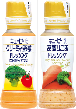 「クリーミィ野菜ドレッシング（キャロット＆オニオン）」と「深煎りごまドレッシング」