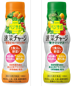 新発売の「ベジサポ 速菜チャージ 野菜＆フルーツミックス」と「ベジサポ 速菜チャージ 青汁ミックス」