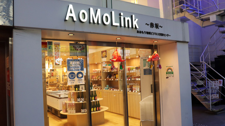 青森のりんごや農産物を直送「アオモリンク赤坂大収穫祭2021」開催