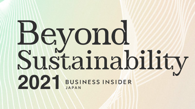 「BeyondSustainability2021」コープさっぽろが「ローカル部門」受賞