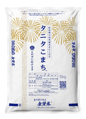 有機質肥料で育てた単一農家米を使った「金芽米 タニタこまち」