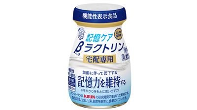 加齢による記憶力低下に「記憶ケアβラクトリン宅配専用」発売　雪印メグミルク