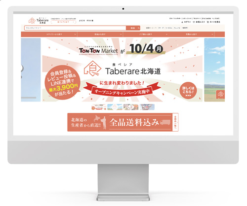 北海道から産直で届ける通販サイト「食べレア北海道」オープン　東洋