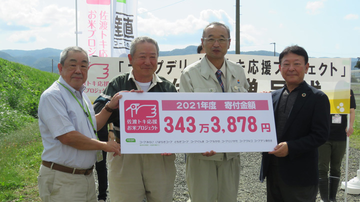 「佐渡トキ応援お米プロジェクト」343万円を佐渡市へ寄付　コープデリ連合会