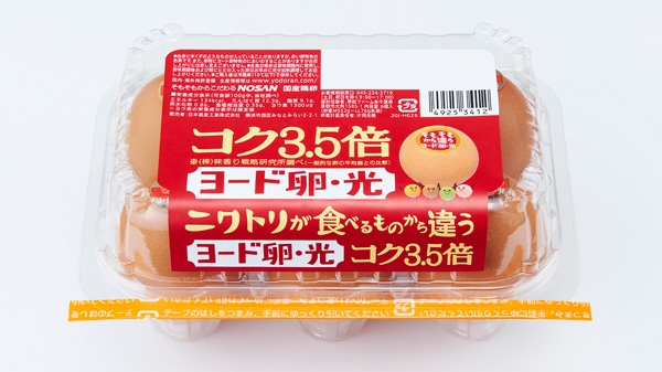 「ヨード卵・光」45周年記念「たまごをもっと知って！キャンペーン」開催　NOSAN