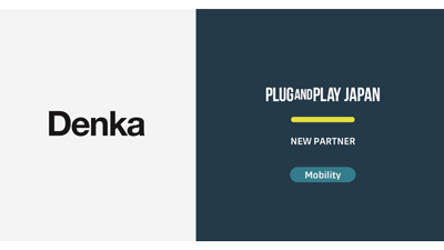 デンカとエコシステム・パートナーシップ契約締結　Plug and Play Japan