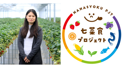 農業を通じた地方創生事業　敷島製パンとトレードトラストから資金調達　Yui support