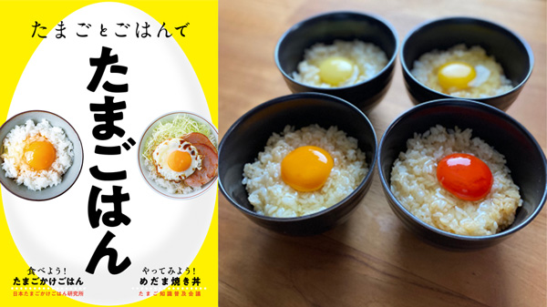 「幻の卵屋さん」JR王子駅に期間限定オープン　22日から