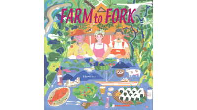 神戸の食と農漁業を楽しむ「食都神戸DAY・FARM to FORK 2021」開催