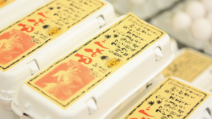 秋田市内初　農家直送　新鮮卵の自動販売機店「たまごの樹」　瀧田養鶏場