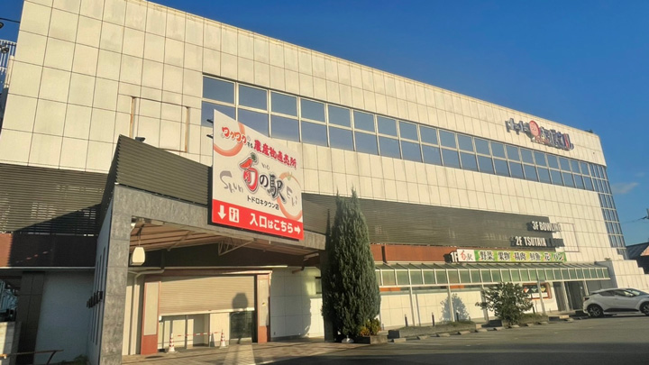 奈良県最大級の農産物直売所「旬の駅トドロキタウン店」11月1日オープン
