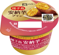 「種子島　安納芋プリン」