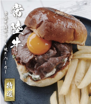 常陸牛霜降りすき焼きバーガー