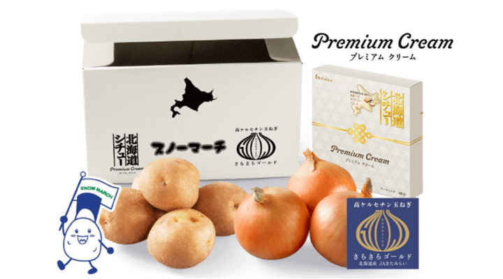 ホクレン・ＪＡきたみらいと共同開発「北海道シチュー」こだわり野菜セット発売　ハウス食品