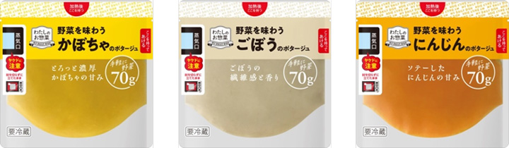 新商品「野菜を味わうポタージュ」