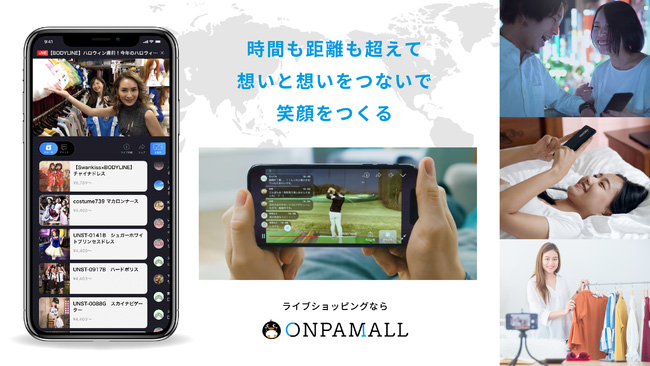 「第9回青森市産りんご大市」ライブコマースで全国に発信　ONPAMALL