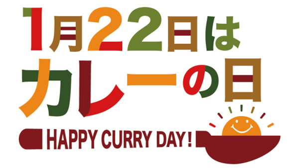 山形の米×カレー×熊本のトマト　プレゼントキャンペーン実施　カレー組合
