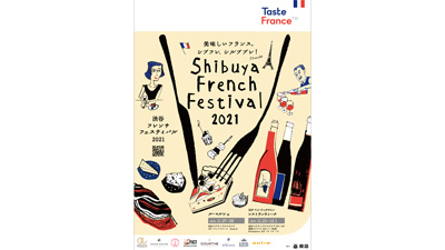 おいしいフランス味わう2日間「ル・マルシェ」東京・渋谷で開催