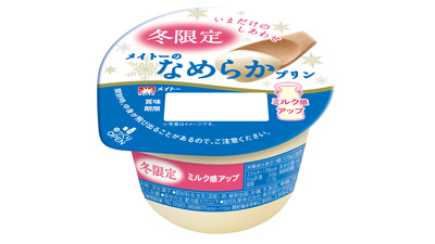 ミルク感アップの「冬限定メイトーのなめらかプリン」コンビニ限定で新発売　協同乳業